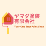 ヤマダ塗装　有限会社
