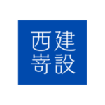 西嵜建設
