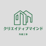 クリエイティブマインド