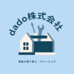 dado株式会社
