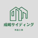 株式会社成嶋サイディング
