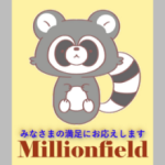 ミリオンフィールド