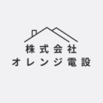 株式会社　オレンジ電設
