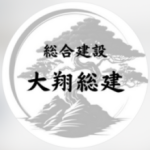 大翔総建