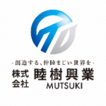 株式会社睦樹興業MUTSUKI