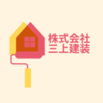株式会社三上建装
