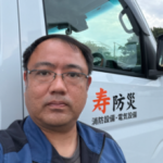 寿防災