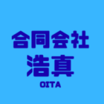 合同会社浩真