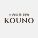 室内装飾 河野