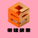 栄建装業