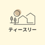 ティースリー