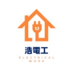 浩電工