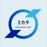 ミカタ