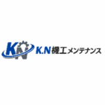 K.N機工メンテナンス
