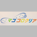 合同会社マゴコロクリア