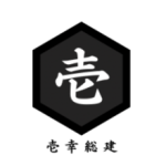 壱幸総建