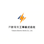 戸叶電気工事株式会社