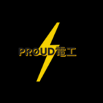 PROUD電工