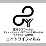 エイトワイフィルム