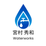 宮村 秀和