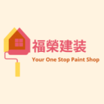 福榮建装