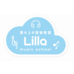 Lillaミュージックスクール