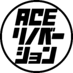 株式会社ACEリノベーション