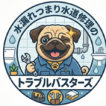 水漏れつまり水道修理のトラブルバスターズ