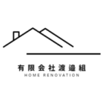 有限会社渡邉組