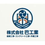 株式会社 巴工業