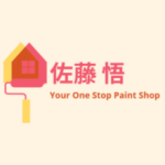 佐藤 悟