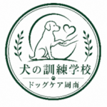 犬の訓練学校・ドッグケア周南