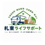 札東ライフサポート