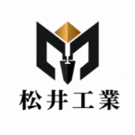 松井工業