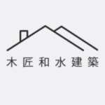 木匠和水建築