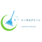 トータルクリーン