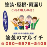 合同会社マルイチ産業