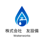 株式会社友設備