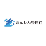 あんしん整理社