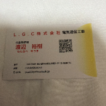 L.G.C株式会社