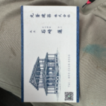 丸蒼建築株式会社