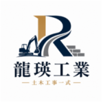 龍瑛工業