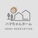 ハマちゃんホーム