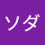 大海 颯梓