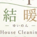 Hope 結暖