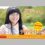 杢保 友佳子