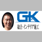 株式会社グローバルケイ