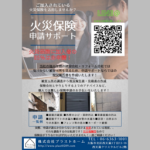 株式会社プラストホーム
