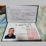 吉岡 仁