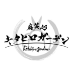 キタヒロガーデン